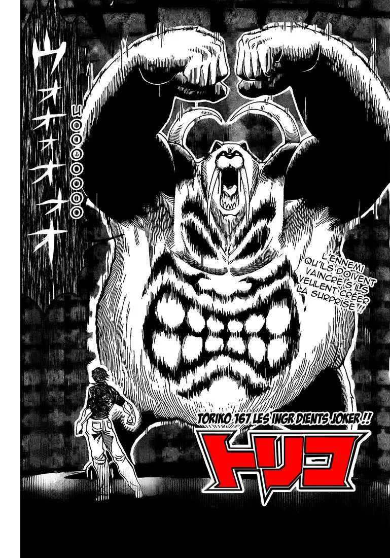 Toriko - 167 - 65569e2d3d3e0.webp