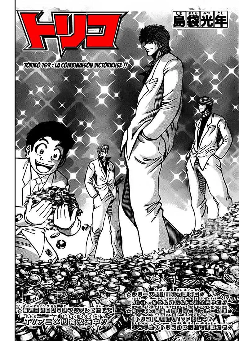 Toriko - 169 - 65569e339c7da.webp