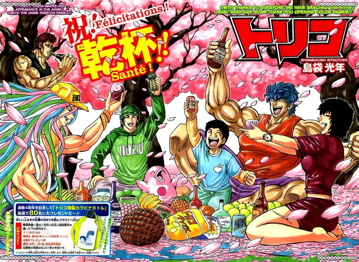 Toriko - 188 - 65569e7c4dbf9.webp