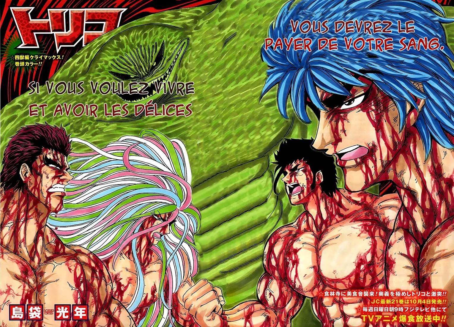 Toriko - 205 - 65569ecbba4ef.webp