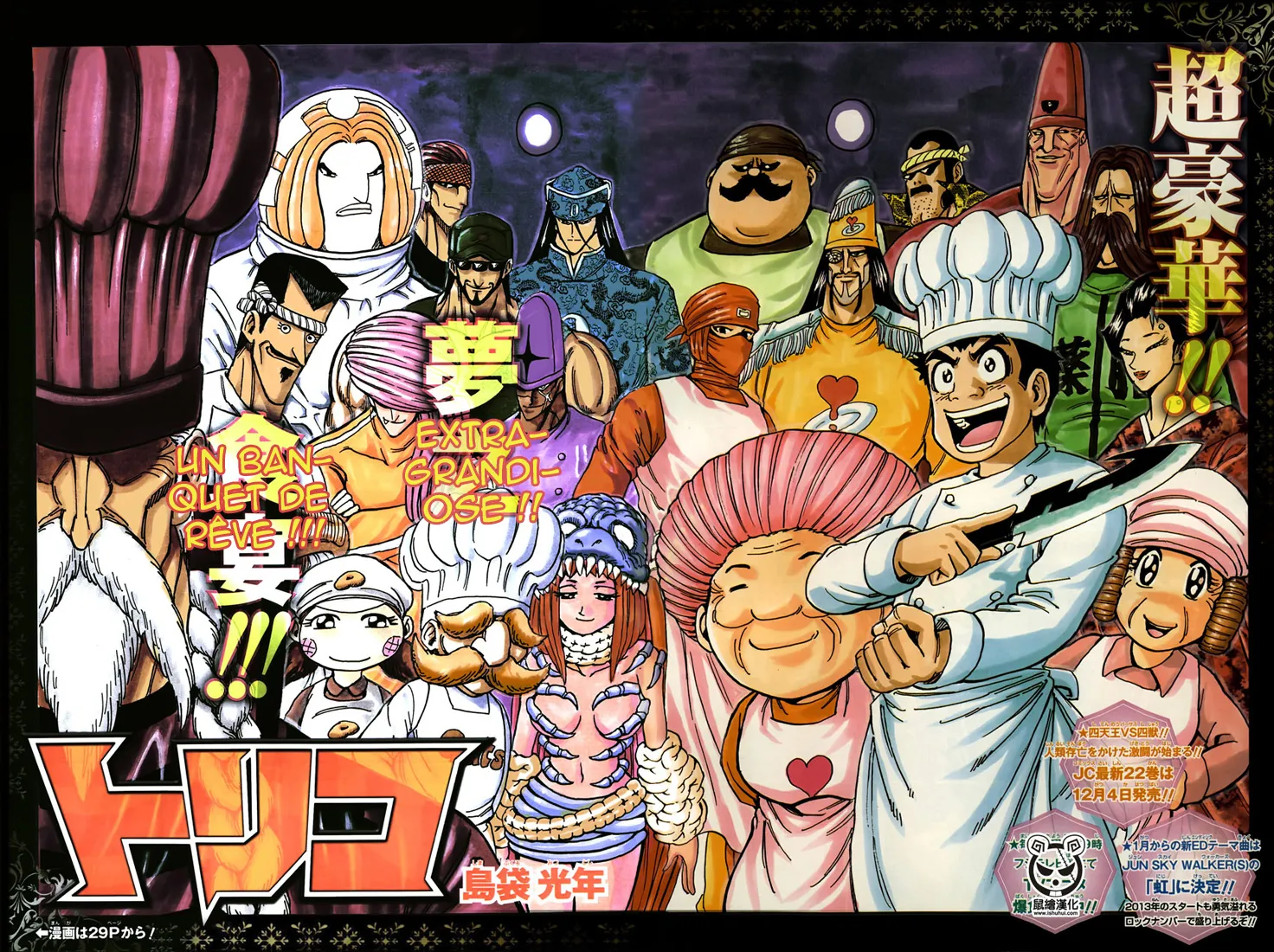 Toriko - 213 - 65569ef0c8b25.webp