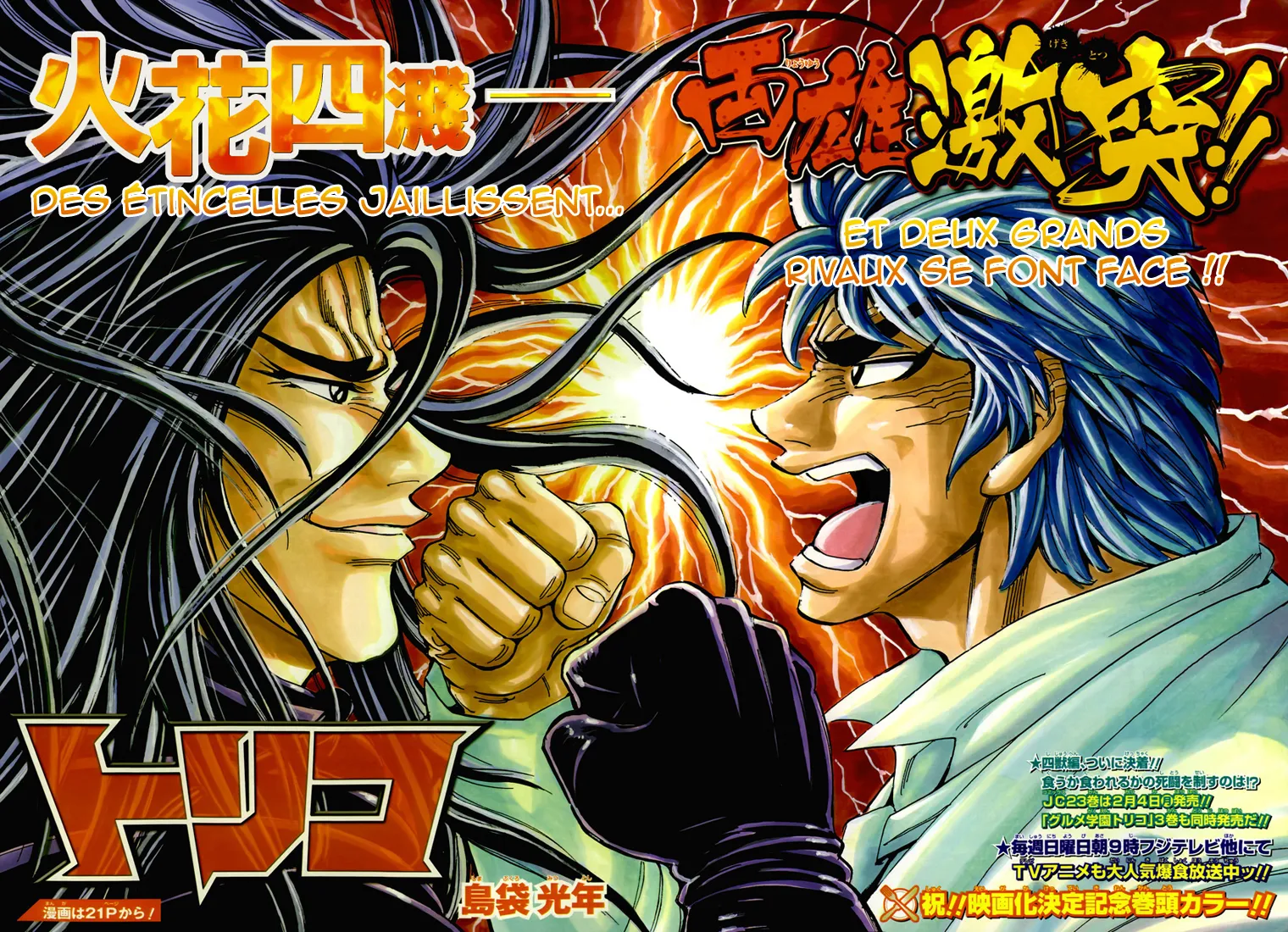 Toriko - 219 - 65569f0897a54.webp
