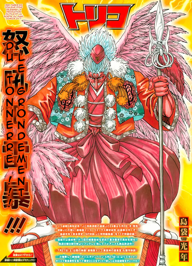 Toriko - 229 - 65569f339318c.webp