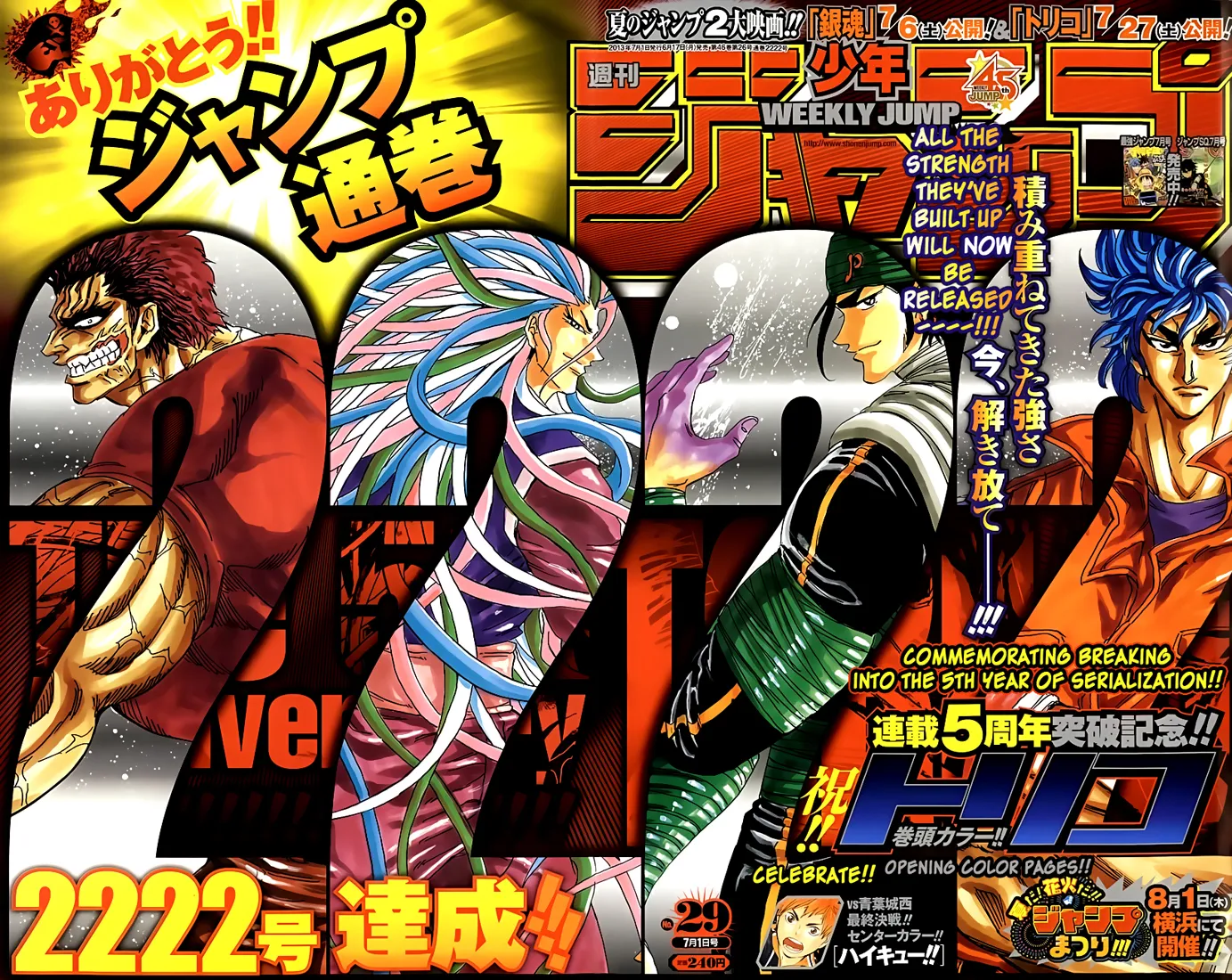 Toriko - 237 - 65569f561cd5c.webp