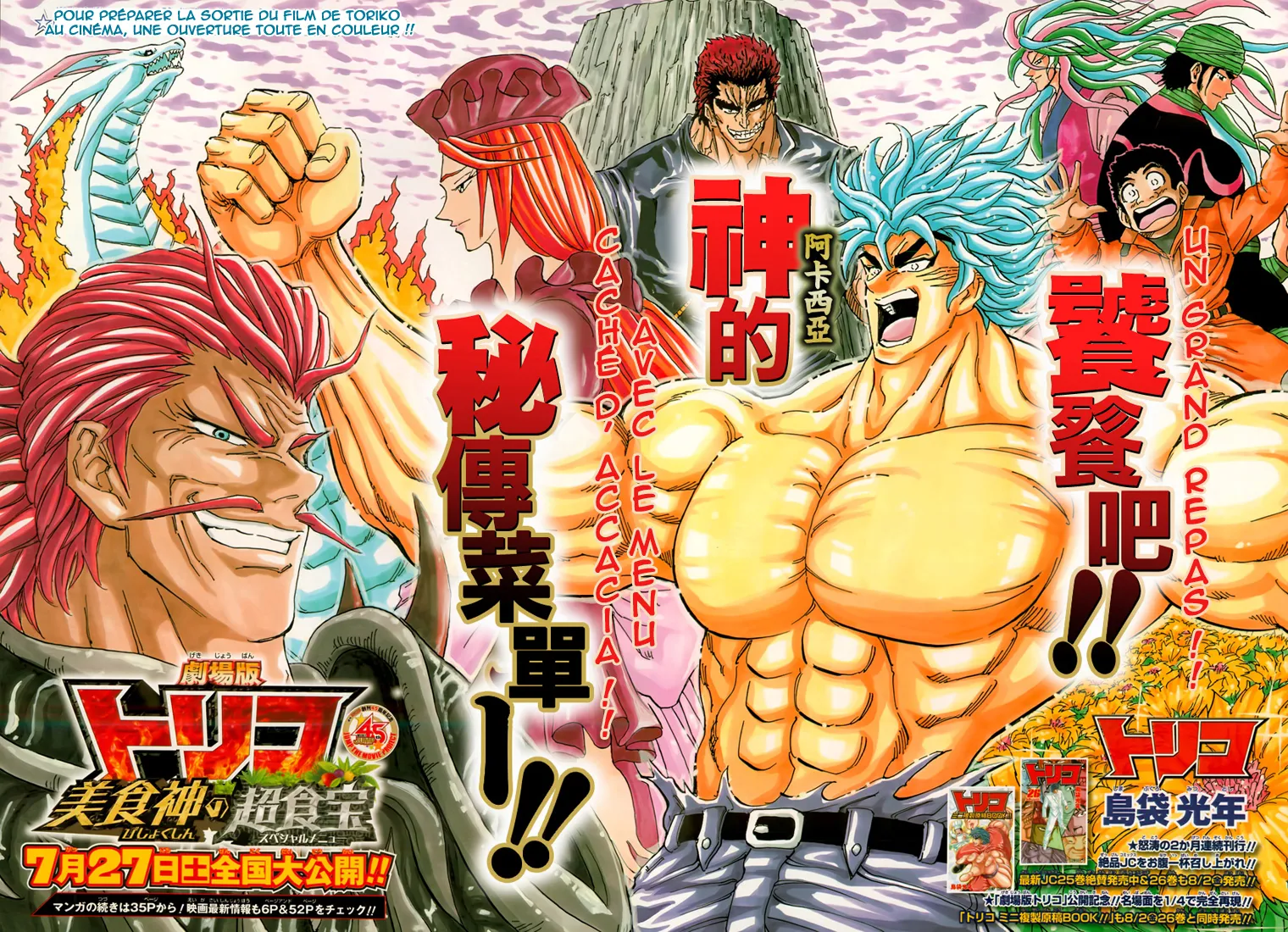 Toriko - 242 - 65569f6b4d6c4.webp