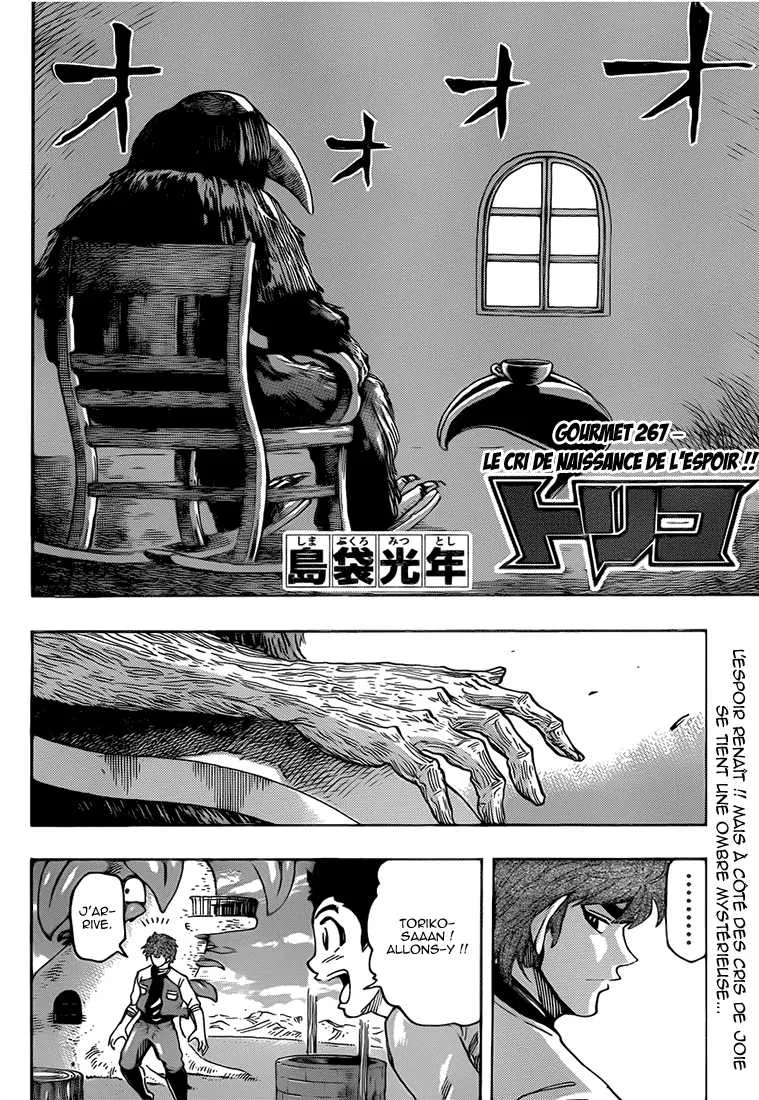 Toriko - 267 - 65569fcfd05ec.webp