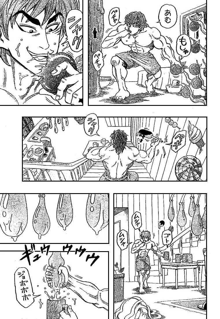 Toriko - 3 - 6556a0516be62.webp