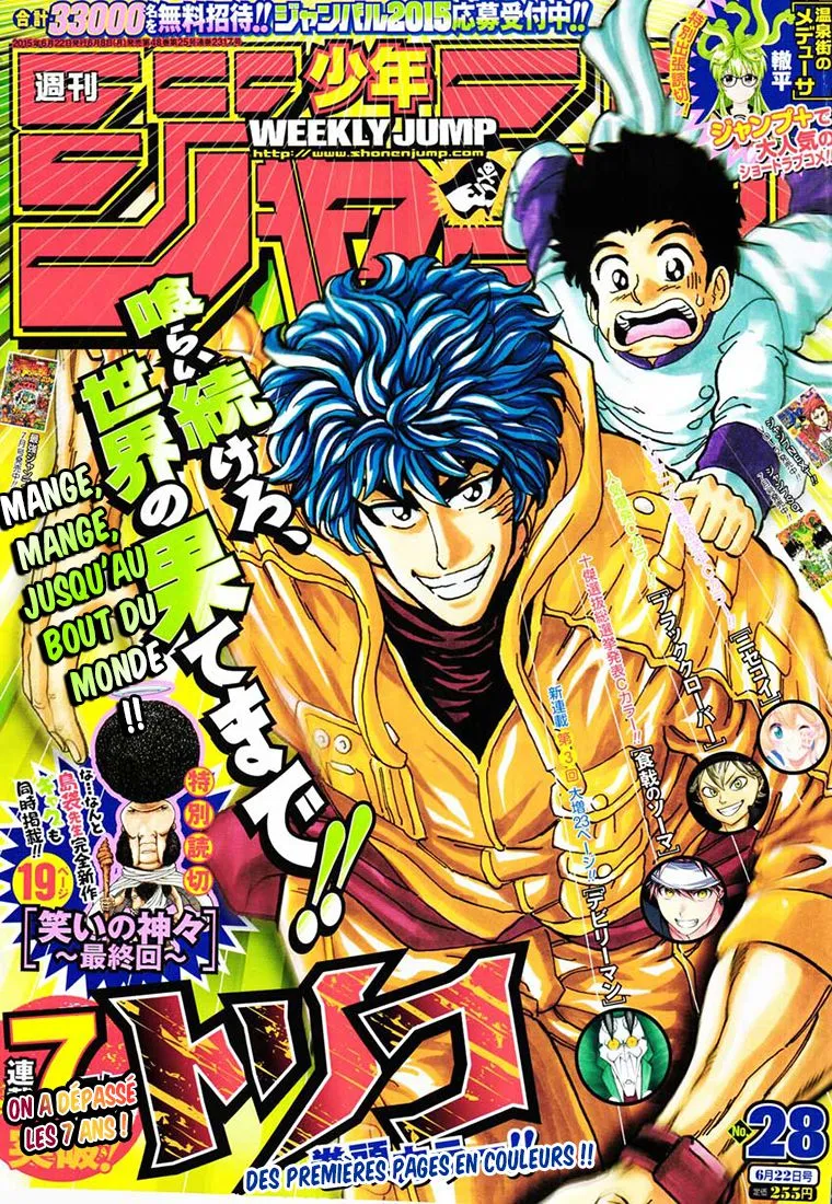 Toriko - 326 - 6556a0b687a7c.webp