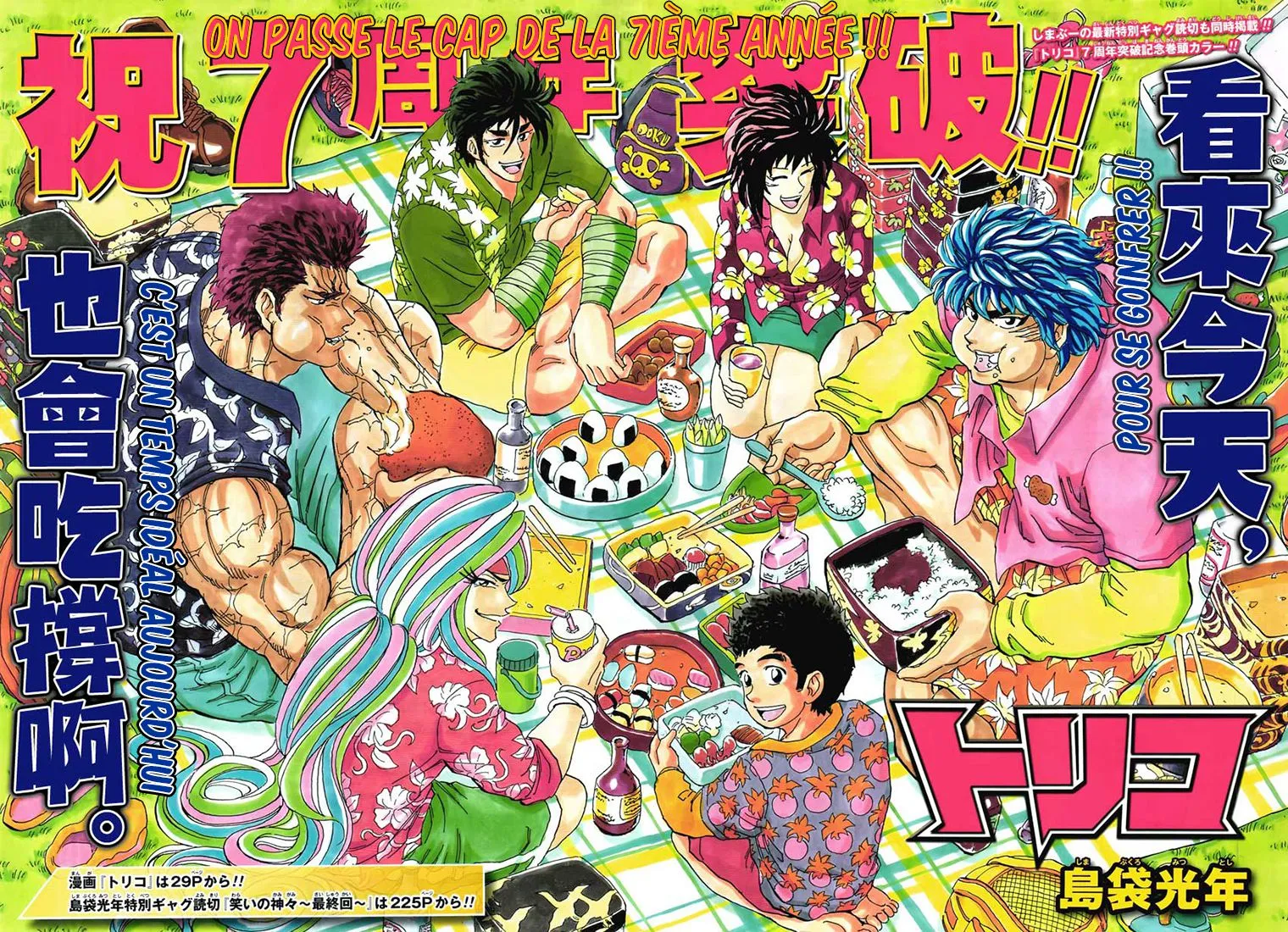 Toriko - 326 - 6556a0b6e76b5.webp
