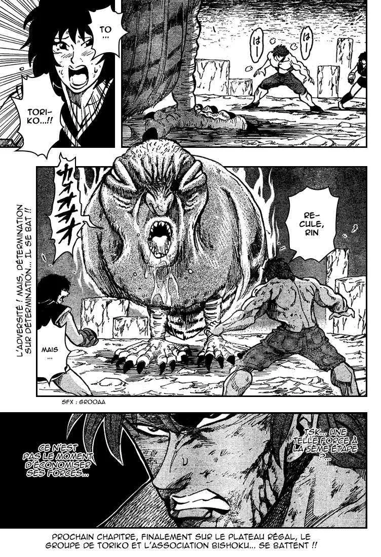 Toriko - 37 - 6556a1743b173.webp