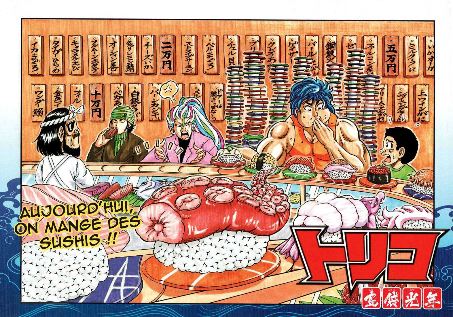 Toriko - 44 - 6556a205ca8fc.webp