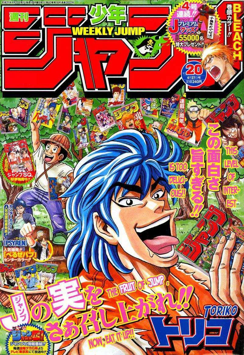 Toriko - 45 - 6556a2095aff3.webp