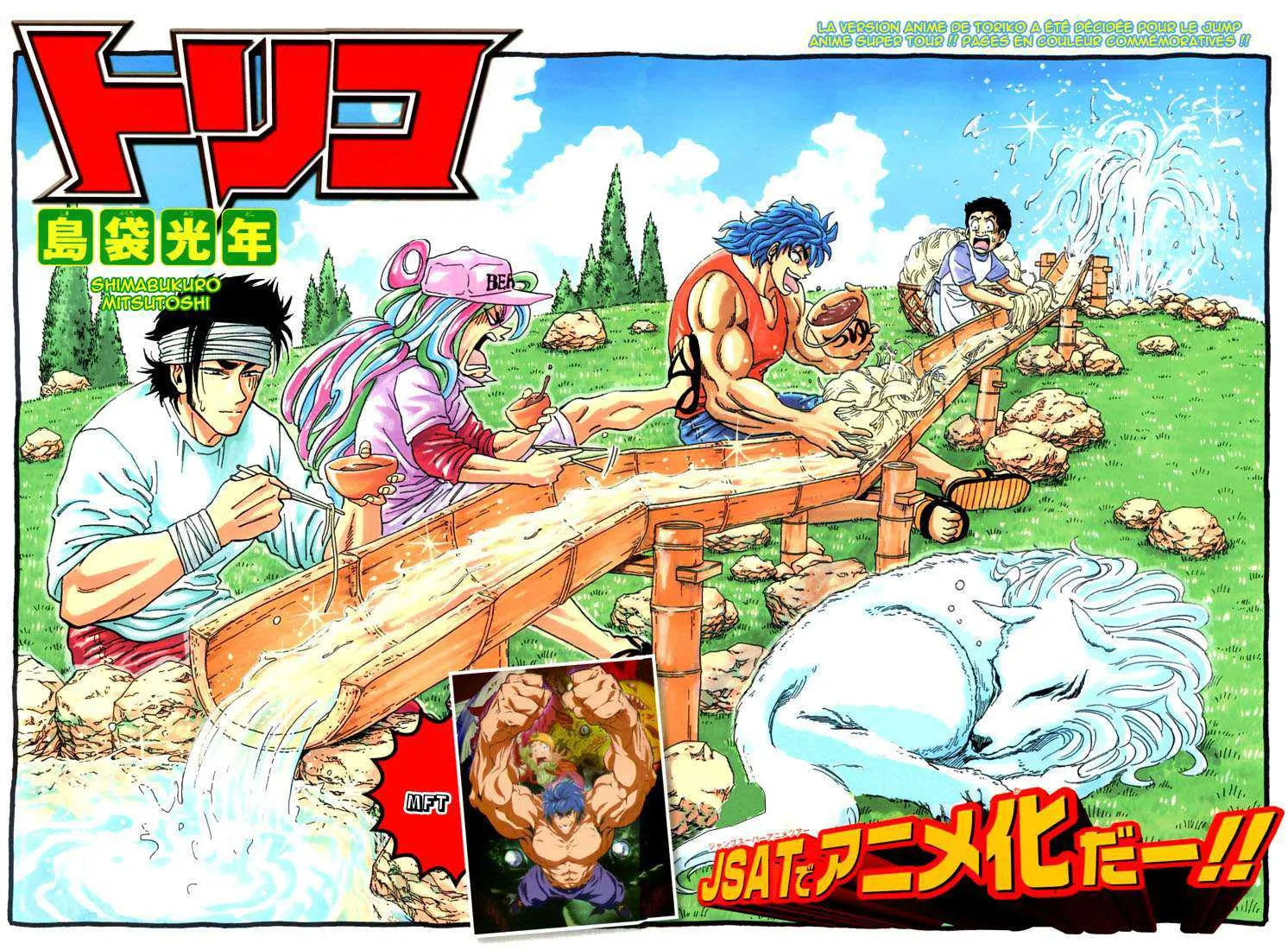 Toriko - 57 - 6556a2345cfea.webp