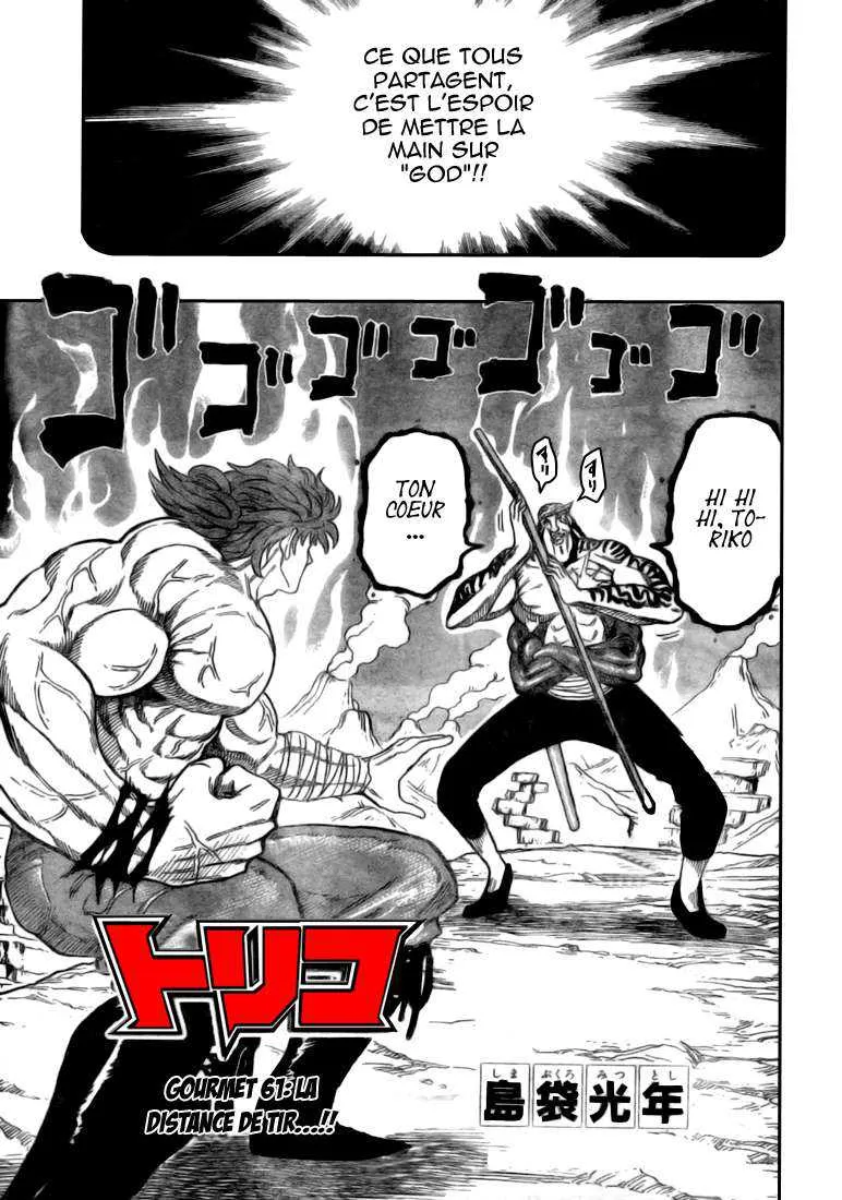 Toriko - 61 - 6556a2478932a.webp