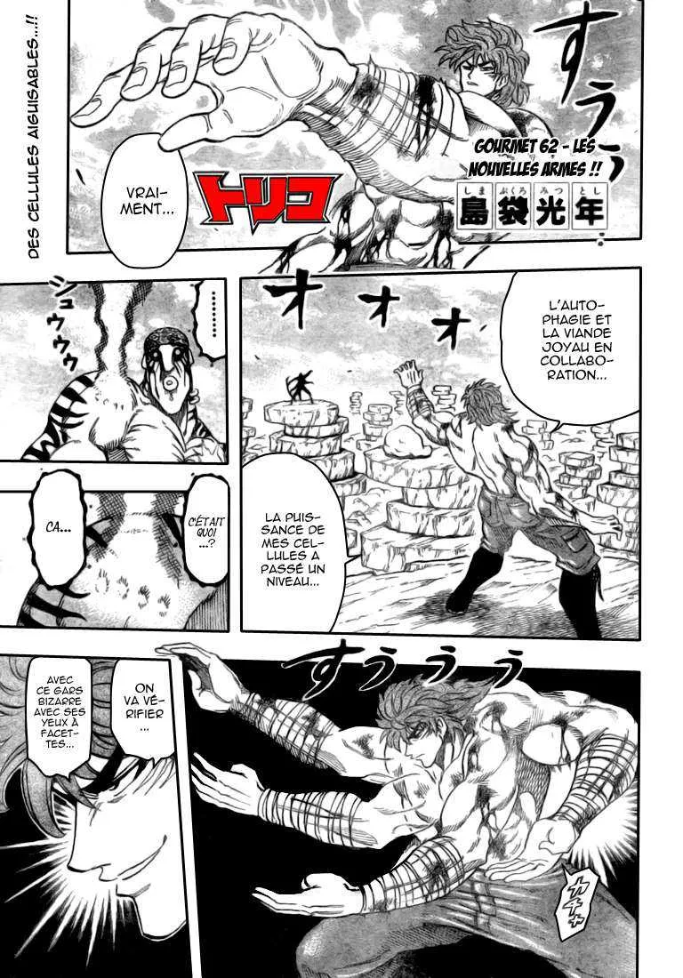 Toriko - 62 - 6556a24919c7e.webp