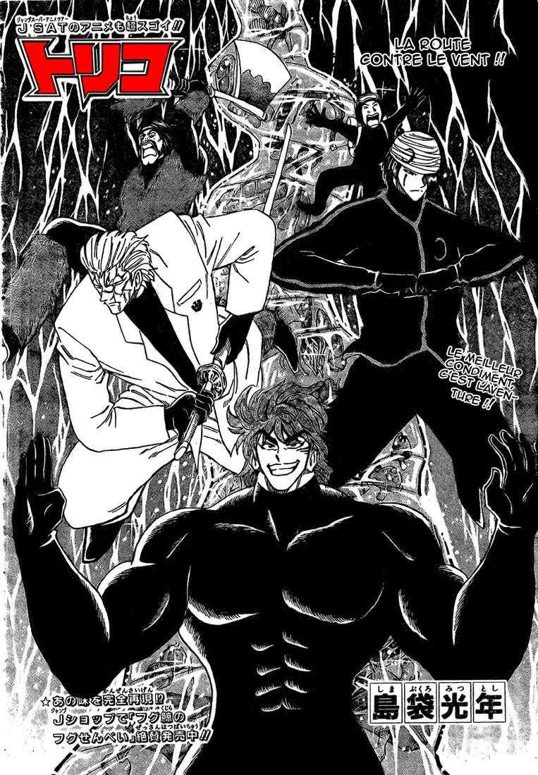 Toriko - 71 - 6556a2692edfe.webp
