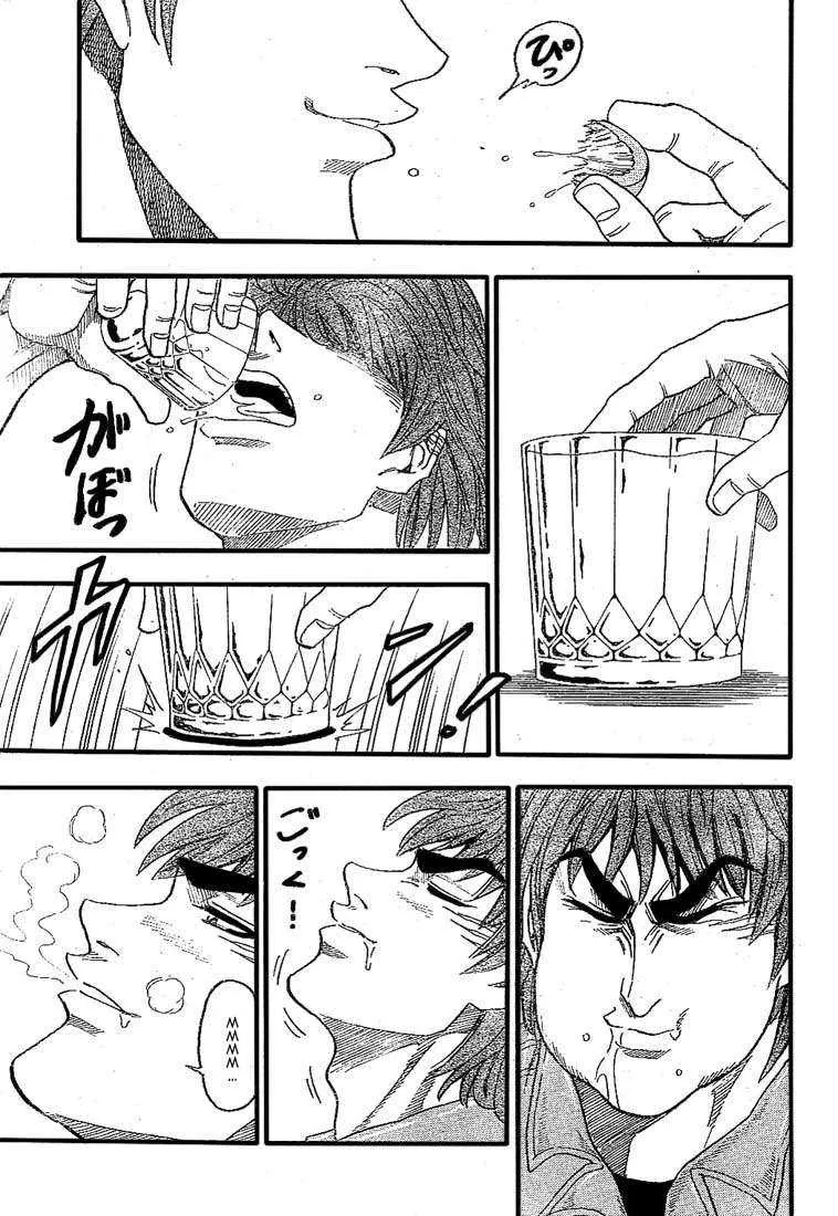 Toriko - 8 - 6556a286e54ab.webp