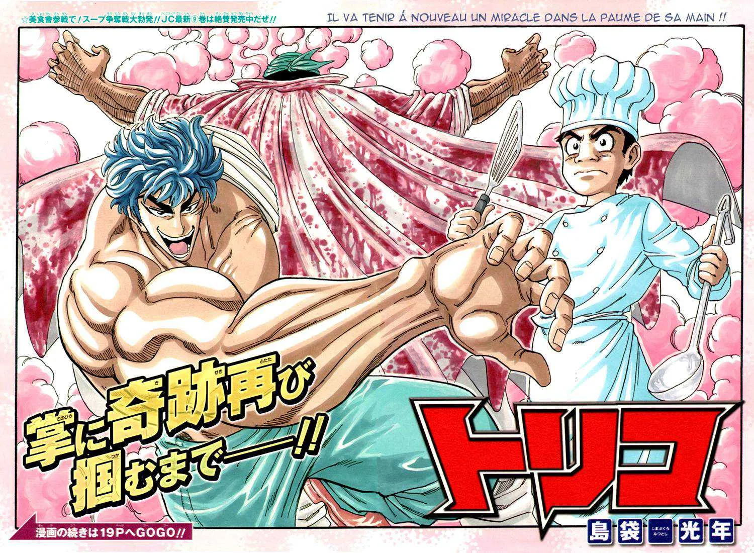 Toriko - 94 - 6556a2bc8d16e.webp
