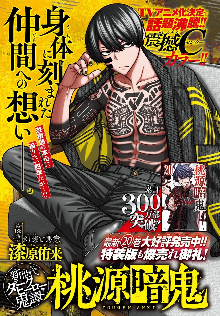 Tougen Anki - 188 - 67c7296419395.webp