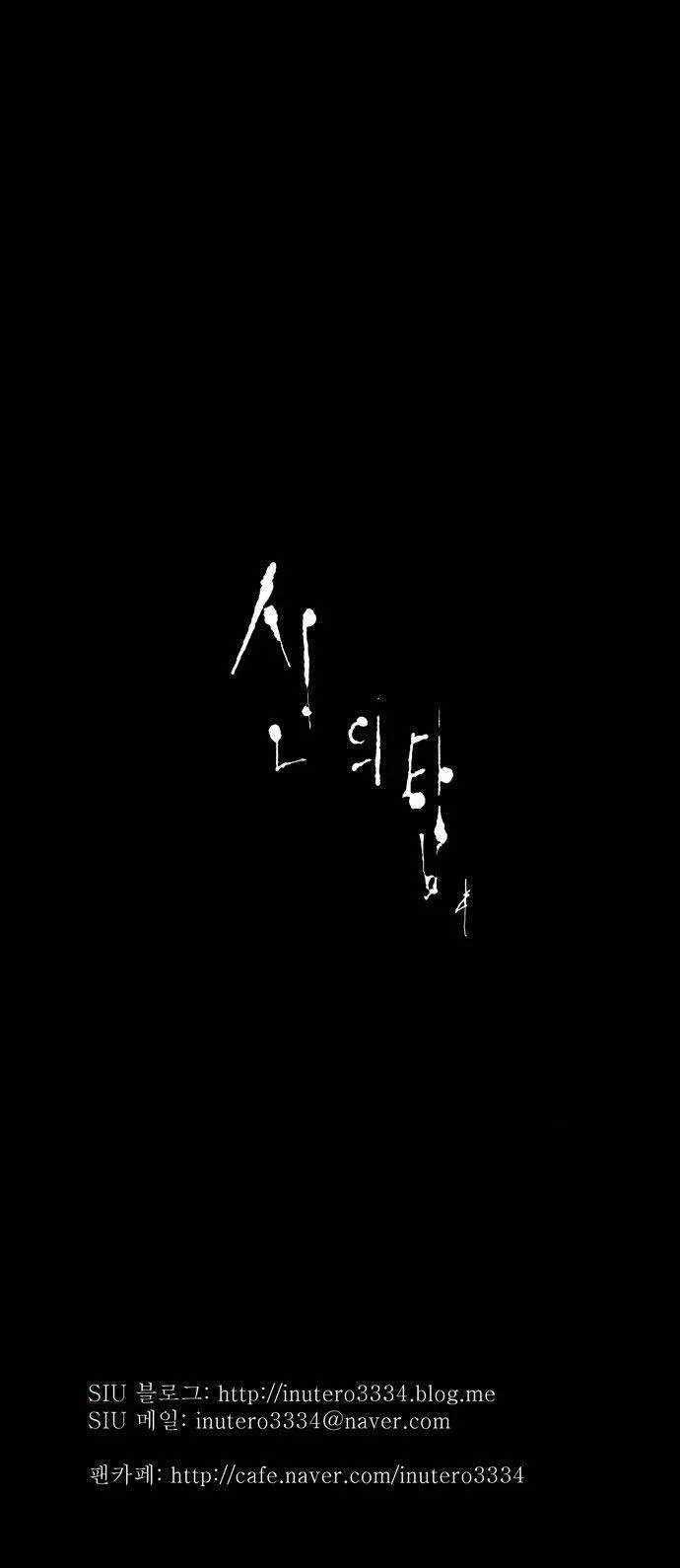 Tower Of God - 100 - 65ce78167ec24.webp
