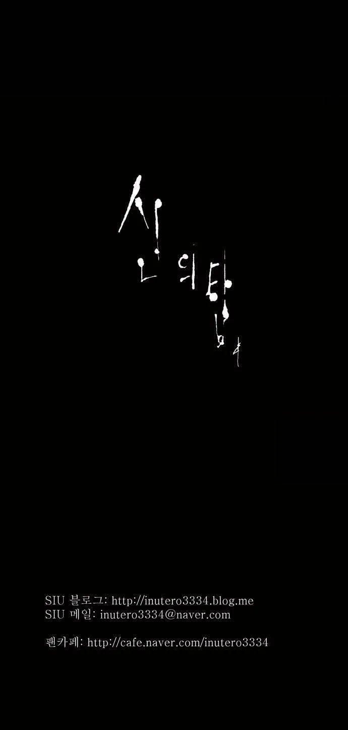 Tower Of God - 101 - 65ce78fce10dc.webp