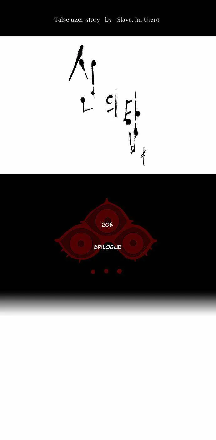 Tower Of God - 102 - 65ce78fdd275e.webp