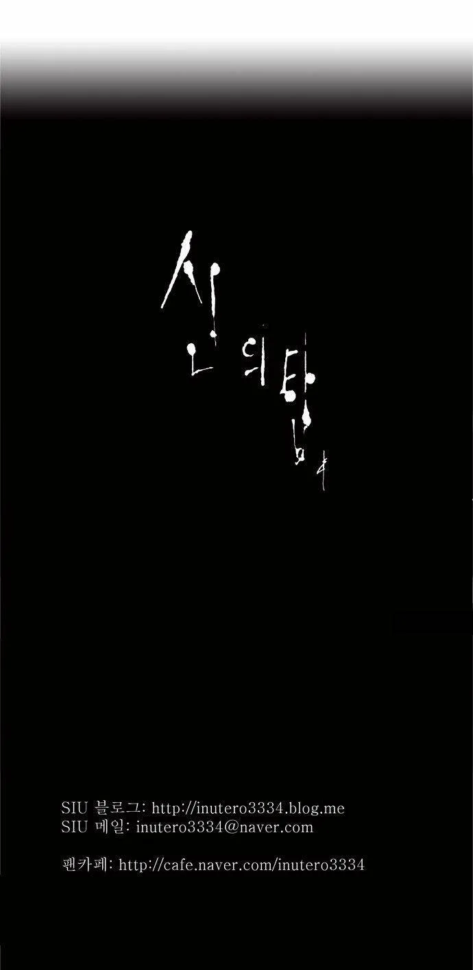 Tower Of God - 103 - 65ce79098c294.webp