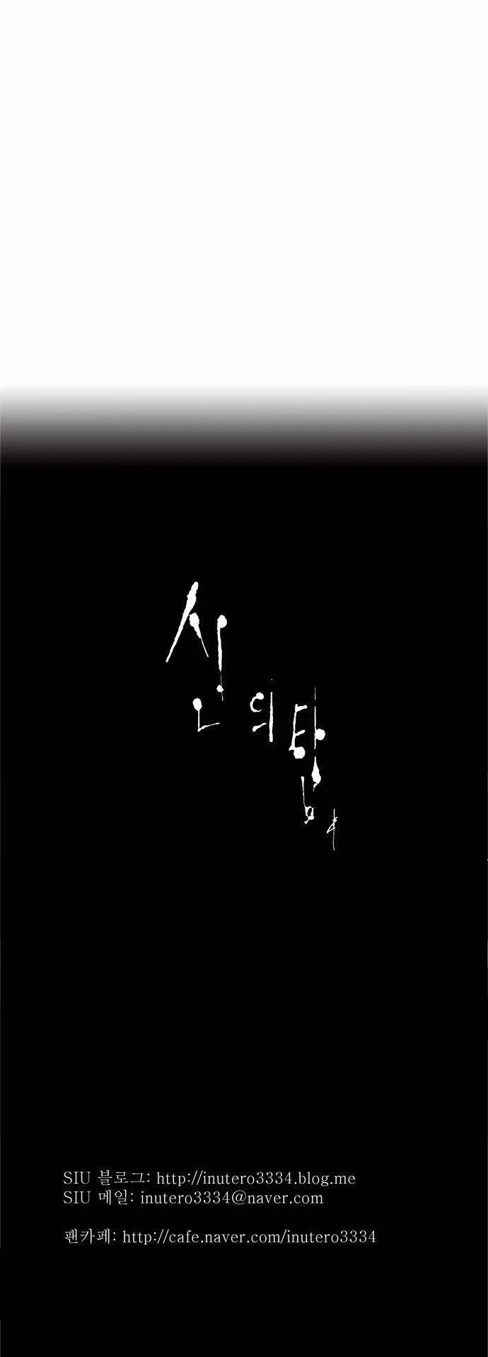 Tower Of God - 104 - 65ce790f45df7.webp