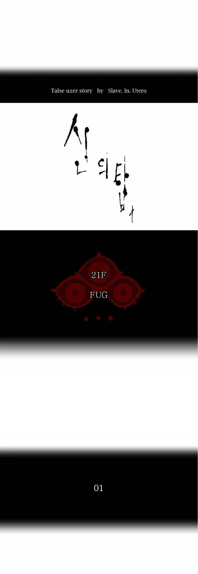 Tower Of God - 106 - 65ce791626da2.webp