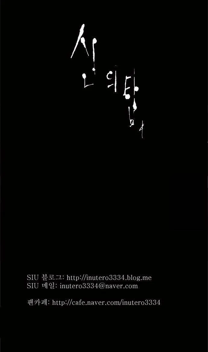 Tower Of God - 106 - 65ce791bd7dc2.webp