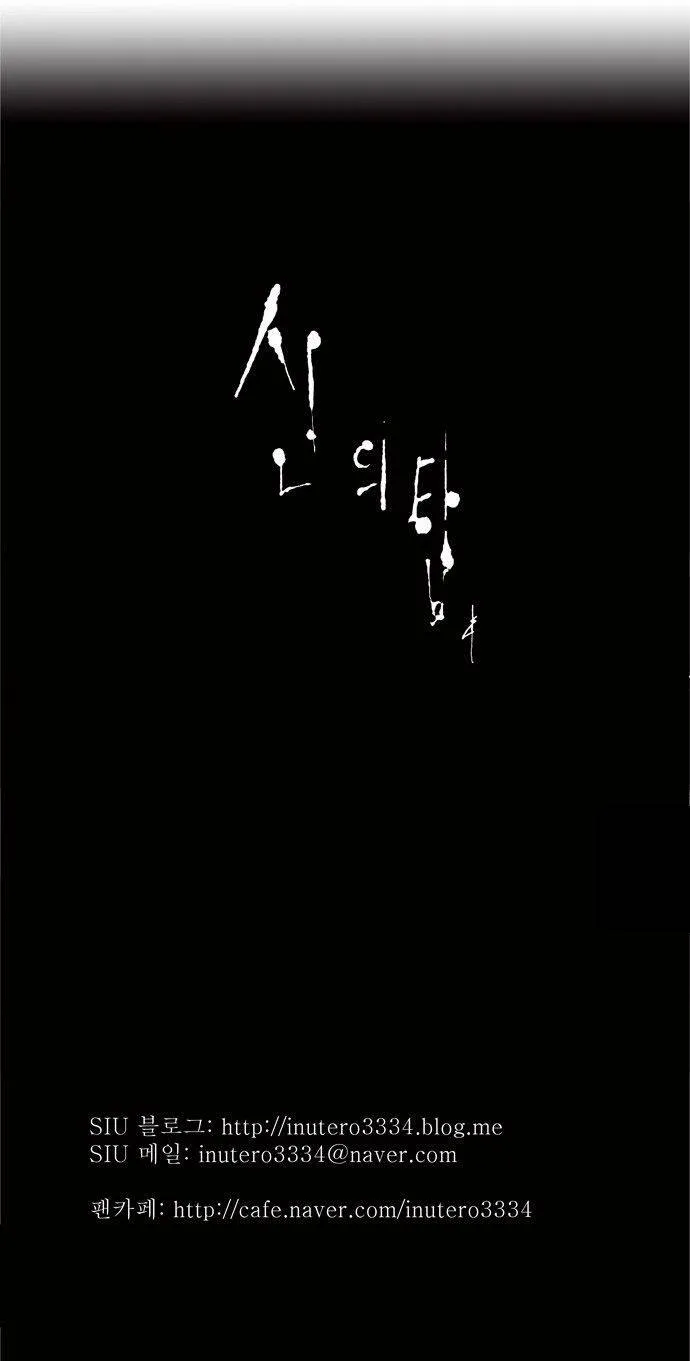 Tower Of God - 108 - 65ce79284d112.webp