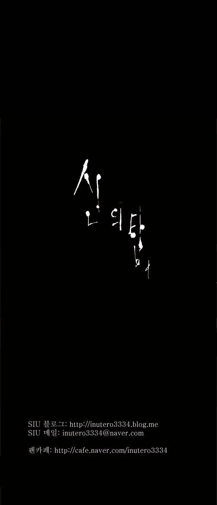 Tower Of God - 111 - 65ce793bbea75.webp