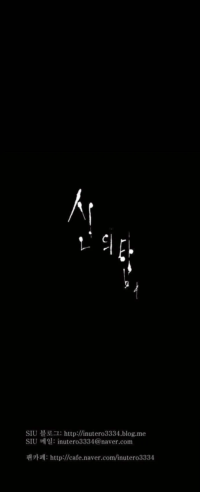 Tower Of God - 112 - 65ce79403ec32.webp
