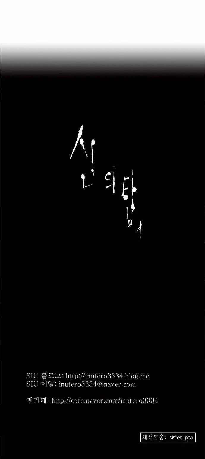 Tower Of God - 113 - 65ce7946e8771.webp