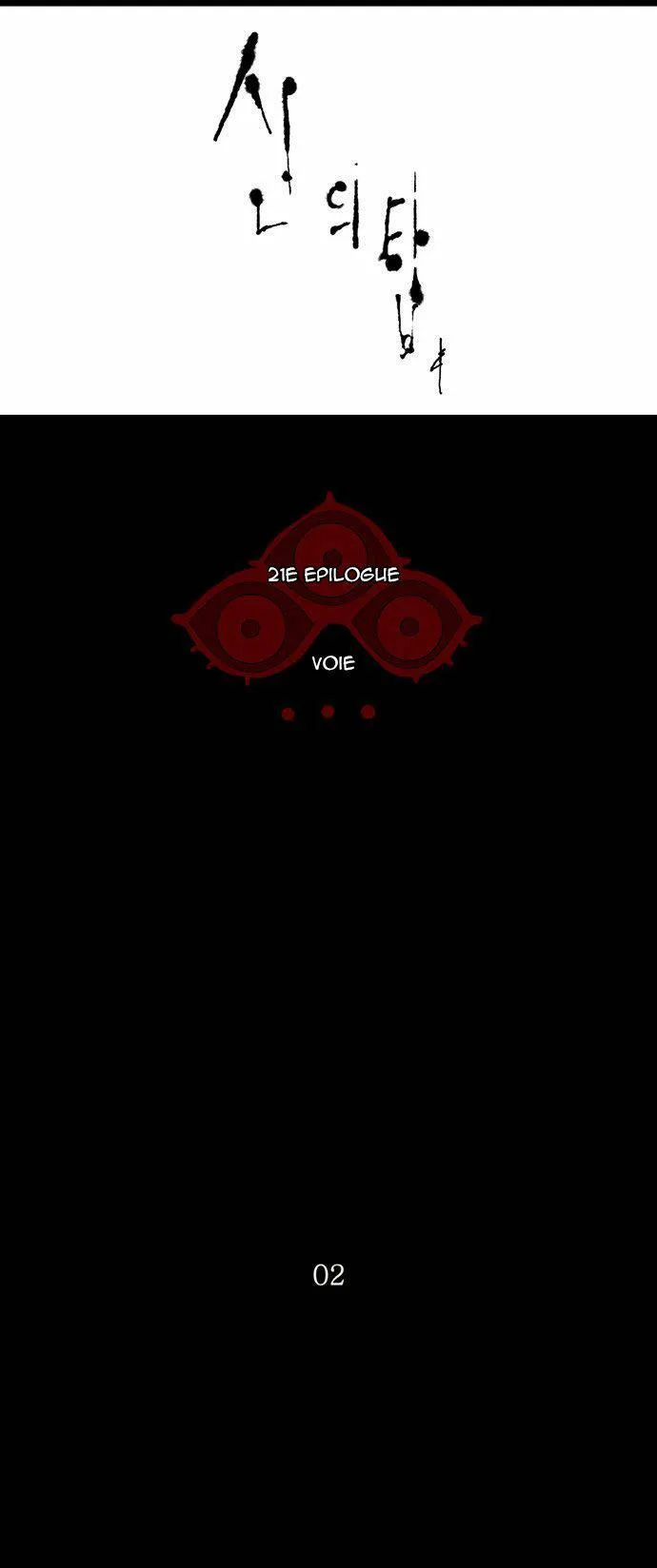 Tower Of God - 115 - 65ce794d59984.webp