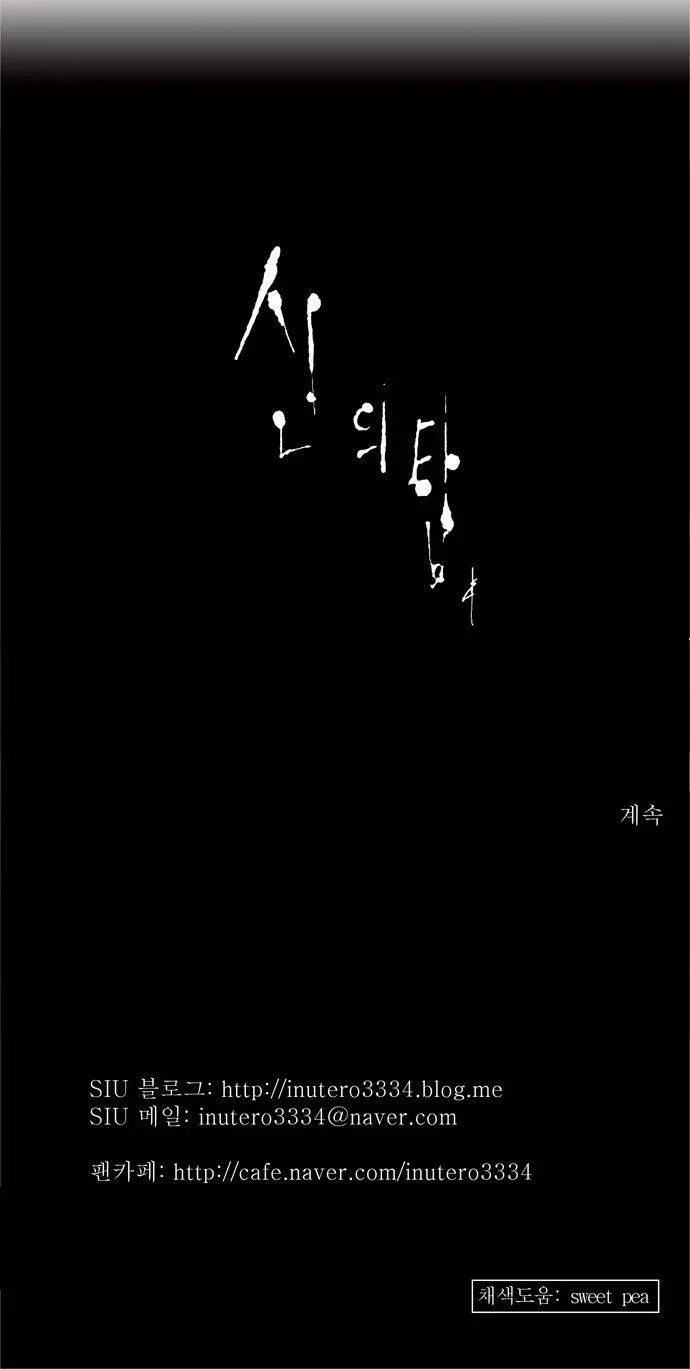Tower Of God - 115 - 65ce795277d65.webp