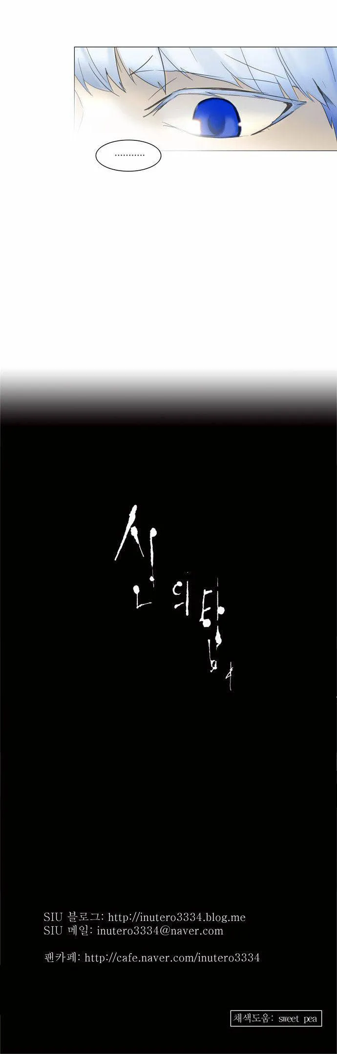 Tower Of God - 119 - 65ce7968f1836.webp
