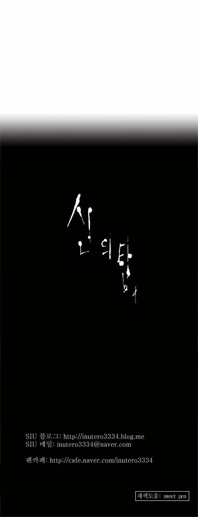 Tower Of God - 120 - 65ce796f0ef3e.webp