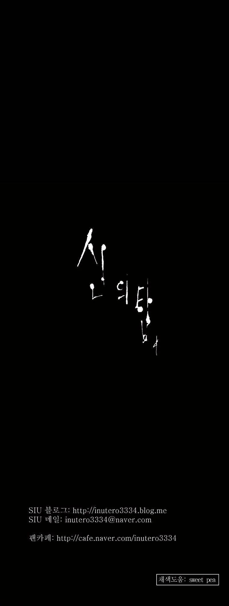 Tower Of God - 122 - 65ce797c7b1b4.webp