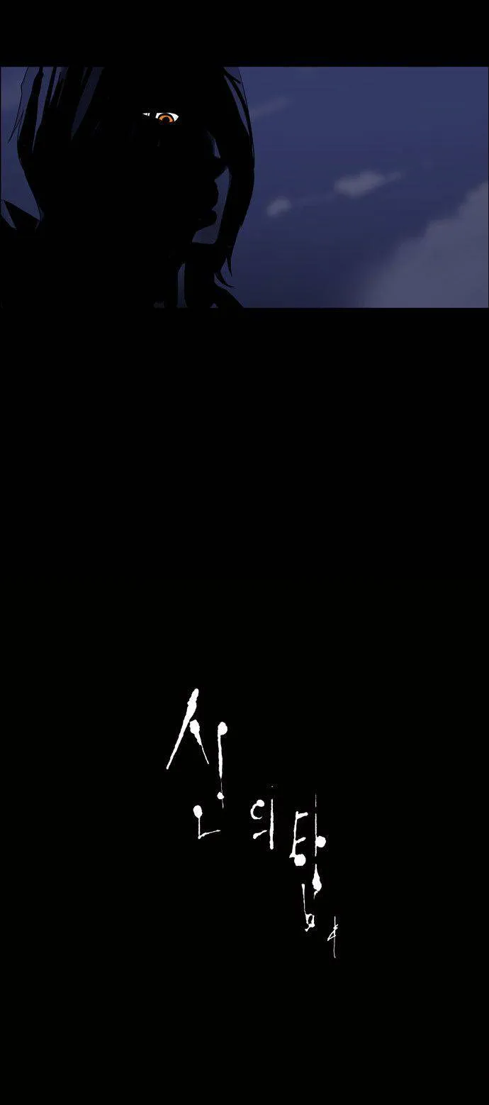 Tower Of God - 123 - 65ce7982b8232.webp