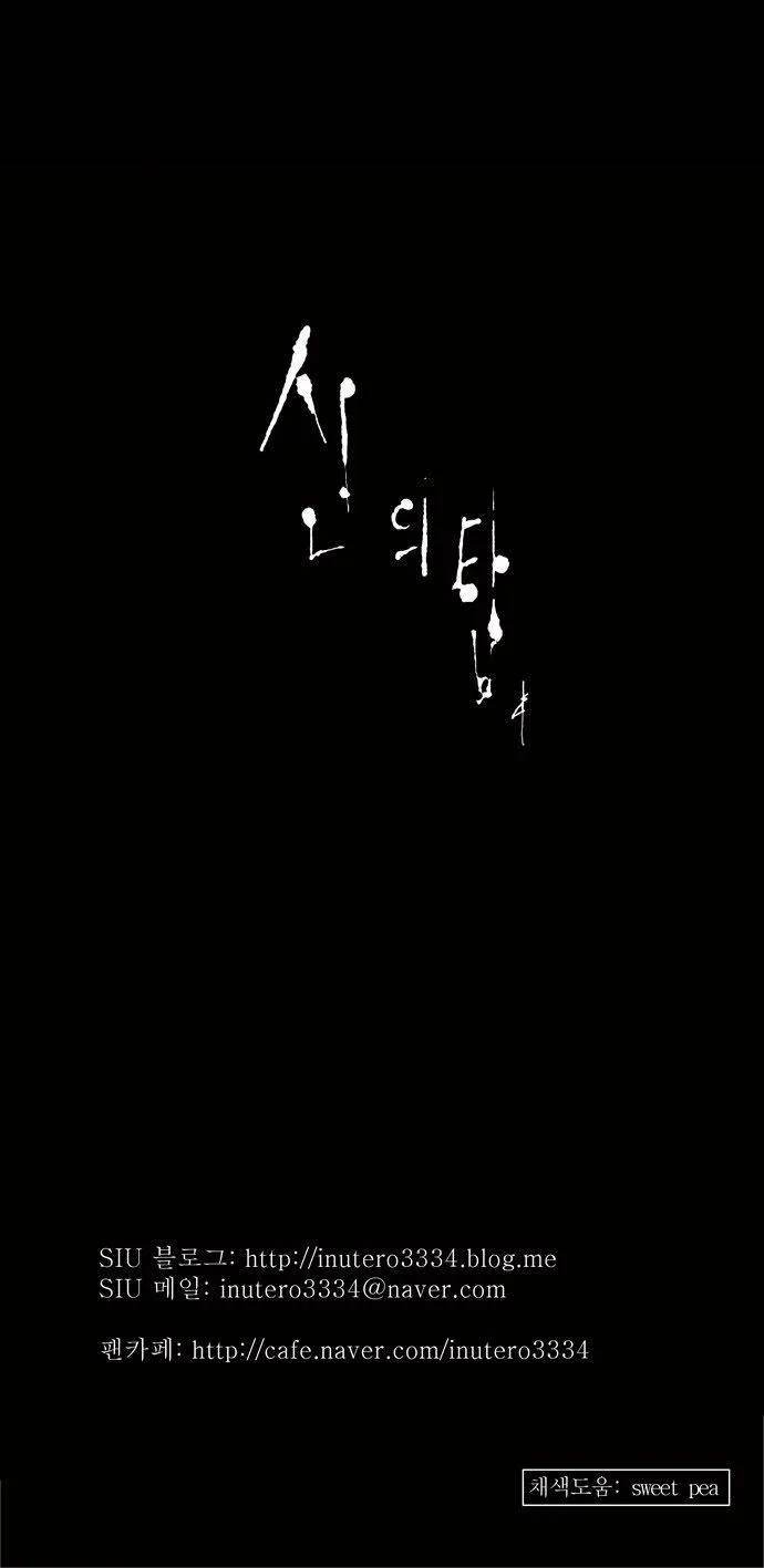 Tower Of God - 124 - 65ce79889576f.webp