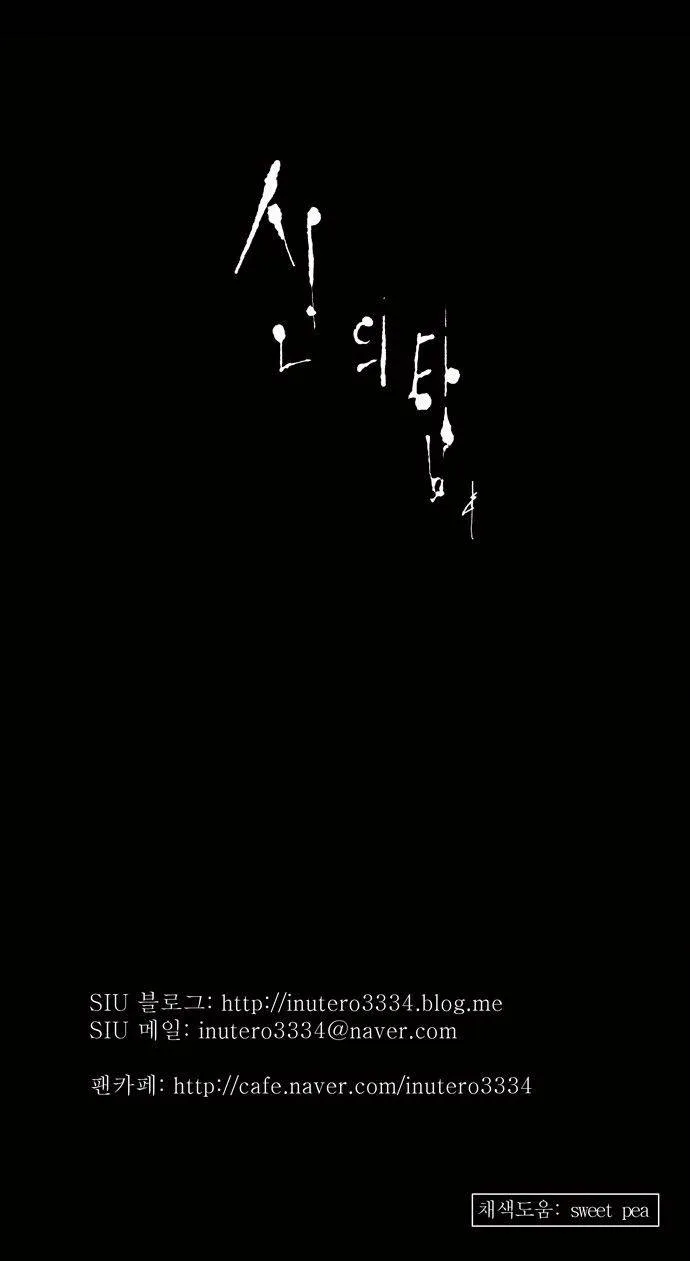 Tower Of God - 125 - 65ce798d6ab78.webp