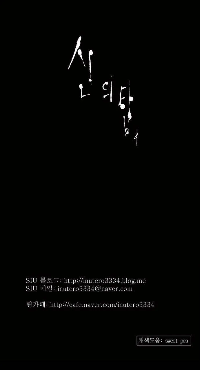 Tower Of God - 126 - 65ce79927a53c.webp