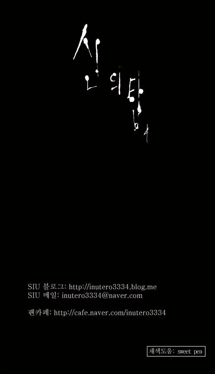 Tower Of God - 127 - 65ce79994549f.webp