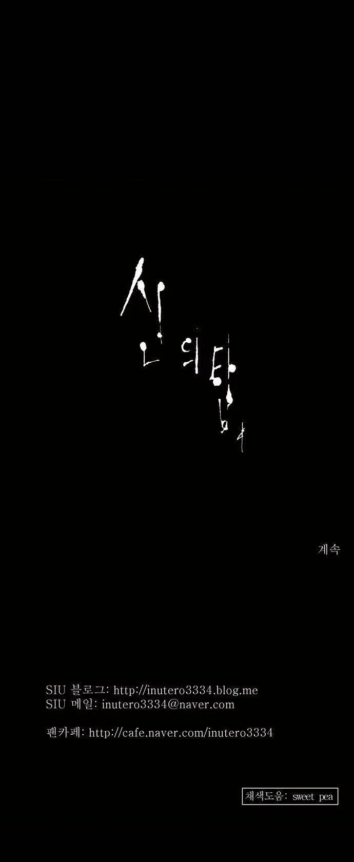 Tower Of God - 128 - 65ce799f87a8e.webp