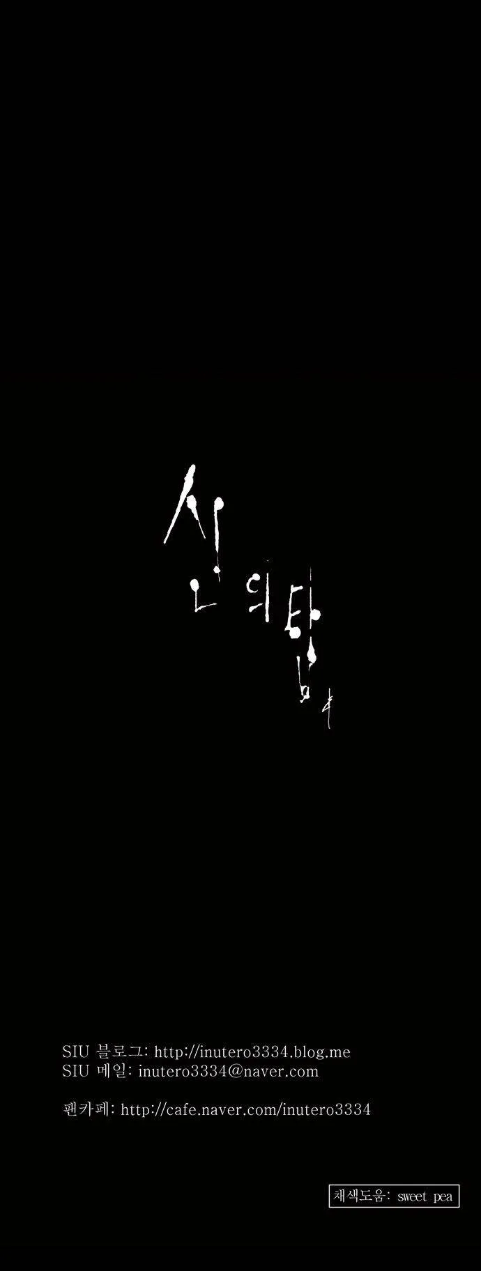 Tower Of God - 129 - 65ce79a5b3aa1.webp