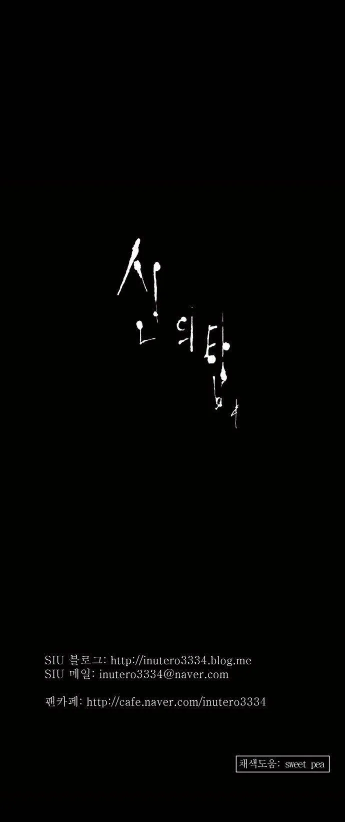 Tower Of God - 130 - 65ce79ab3fb92.webp