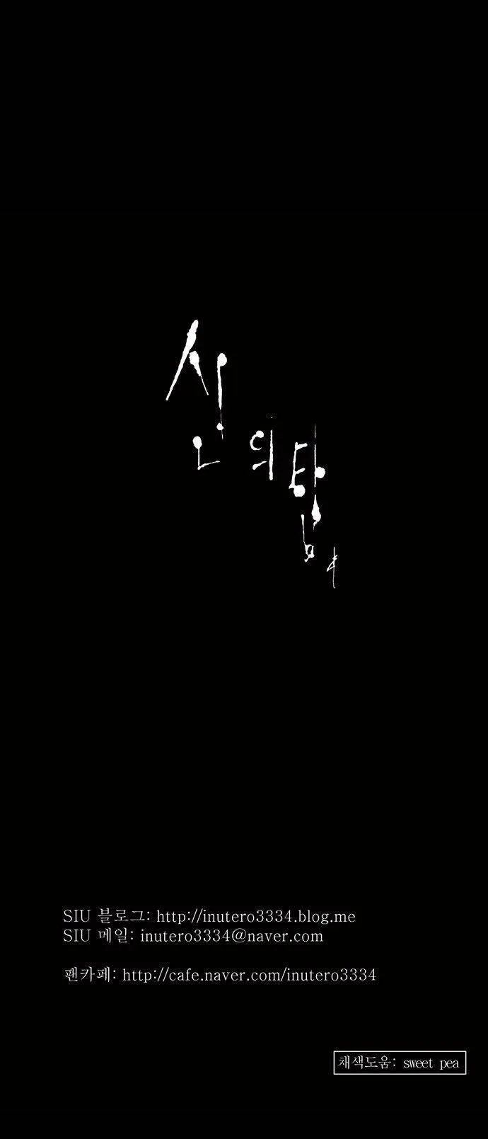 Tower Of God - 131 - 65ce79b0bdd1e.webp