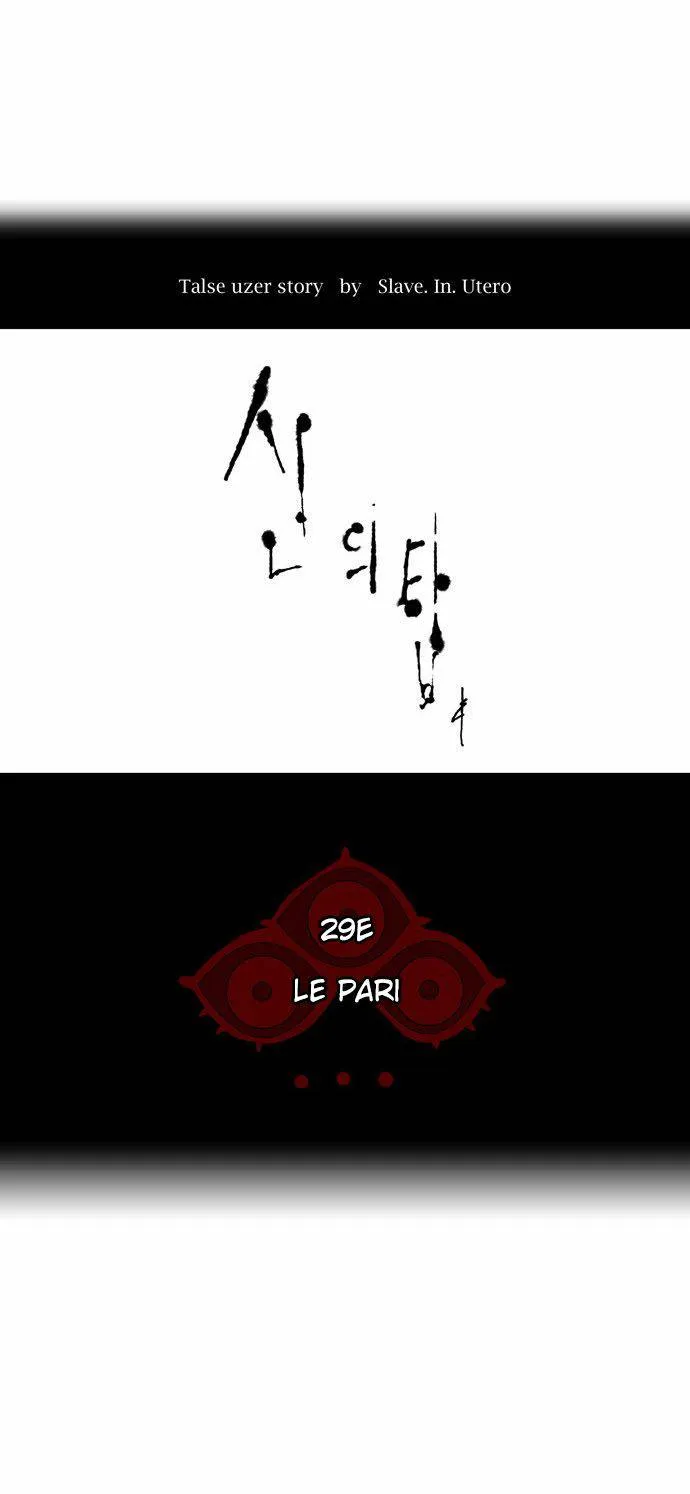 Tower Of God - 134 - 65ce79bddda5a.webp