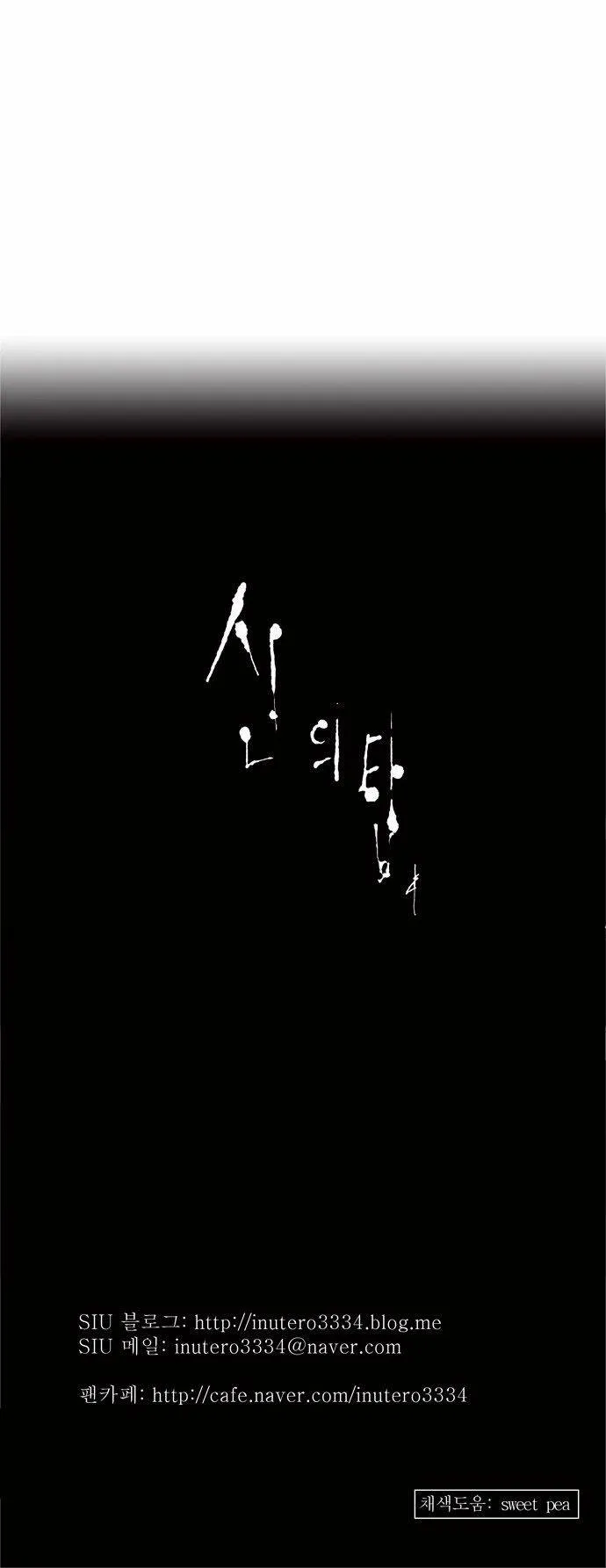 Tower Of God - 134 - 65ce79c252c41.webp